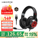 漫步者（EDIFIER）HECATE G2专业版USB7.1声道游戏耳机电竞耳麦头戴式电脑网课办公麦克风吃鸡耳机带线控补贴 黑色
