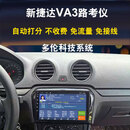 科三路考仪全自动语音播报评判捷达桑塔纳爱丽舍播报器模拟器设备 新捷达va3 路考仪简单评判