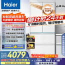 海尔（Haier）山茶花485升全空间保鲜594mm专业超薄零嵌法式多门电冰箱一级能效BCD-485WGHFD1BWLU1国家补贴20%