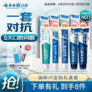 云南白药牙膏亮白护龈清新口气祛渍5效护口成人牙膏国粹礼盒套装5支500g