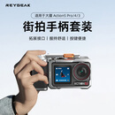 REYGEAK适配大疆action5pro/4/3街拍手柄超轻兔笼金属边框拍摄拓展防摔action5pro街拍套装