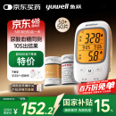 鱼跃GU200尿酸血糖检监测试仪双功能家用一体机背光大屏50尿酸+50血糖
