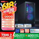 联想（Lenovo）拯救者刃7000K 2025 游戏主机台式电脑(酷睿i9-14900HX RTX5060TI 8GB显卡 32G DDR5 )国家补贴20%