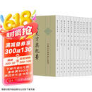 读史方舆纪要(中国古代地理总志丛刊·全12册)