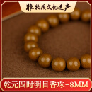 【非遗传承】明目润目合香珠手串中药乾元四时古法解用眼过度解疲 明目8mm*23颗