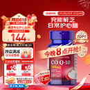 普丽普莱辅酶Q10软胶囊100mg120粒保护心脏上班族初保养美国进口