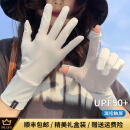 吴蚕里冰丝防晒手套女夏薄款触屏防紫外线 浅灰色 均码