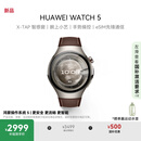 HUAWEI WATCH 5 46mm高端款航天级钛合金表壳木星棕素皮复合表带首创X-TAP智感窗鸿蒙AI腕上小艺eSIM通信