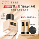植村秀【第2代】小方瓶粉底液584 35ml 遮瑕持久不暗沉 生日礼物送女友