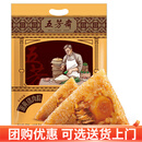 五芳斋粽子 中华 端午节嘉兴粽子特产 蛋黄猪肉粽100g*6只