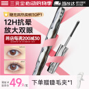 三资堂睫毛膏小蛮腰升级款自然卷翘纤长定型打底 防汗防水防晕染久持妆 