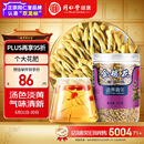 同仁堂品牌 北京同仁堂 金银花60g 清新无异味 金银花茶饮泡水 养生茶