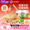 同仁堂品牌北京同仁堂四川麦冬200g泡养生茶冬麦东非野生中药材四宝茶料