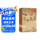 浮世长安 大唐全景图 百家生活录 唐朝民俗的知识百科 中国古代文化常识