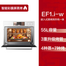 方太E3/EF1/ES3.i蒸烤箱嵌入式三合一体机家用G1EP1.I蒸烤炸ES2.I EF1.i-w(新款新玥系列白色)