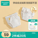 全棉时代婴儿如厕训练裤宝宝隔尿裤防水可洗2条装 小象+星月梦境100码