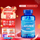 普丽普莱（Puritan's Pride）精氨酸男士胶囊 备孕提高精力活力500mg*100粒 美国进口