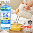 小熊（Bear）打蛋器 家用电动打蛋机 迷你奶油打发器 烘焙手持自动搅蛋器搅拌器  DDQ-B01K1