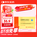 [凯莱通] 盐酸替扎尼定片1mg*2板*12片/盒