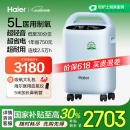 海尔（Haier）5L升医用制氧机家用吸氧机老人氧气遥控带雾化超轻音507W国家补贴