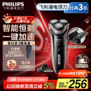 飞利浦（PHILIPS）电动剃须刀经典3系高配版 干湿双剃刮胡刀 配弹出式鬓角修剪器 生日礼物送老公父亲节礼物国家补贴