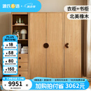 源氏木语儿童家具 实木儿童衣柜 书柜组合卧室落地橡木衣橱家用现代简约衣服收纳柜 【双门+单门+抽屉柜】组合衣柜