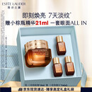 雅诗兰黛小棕瓶精华眼霜15ml淡纹护肤品套装化妆品礼盒生日礼物送女友