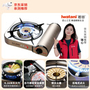 岩谷（Iwatani）便携卡式炉4.1kW猛火大功率户外火锅露营野炊烧烤火锅炉ZA-41(JD)
