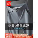 GUYN垂感冰丝休闲裤男士西裤男夏季薄款直筒宽松商务四面弹长裤子男裤 6761B深灰薄款 6761B深灰薄款 29 码腰围2尺2适合100-110斤左