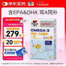 双心（Doppel herz）无腥味儿童宝宝小学生深海鱼油软糖omega-3含DHA+EPA德国进口60片