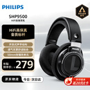 飞利浦（PHILIPS）头戴式耳机有线耳机hifi舒适耳机监听耳机电竞游戏耳机礼物 SHP9500