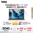 ThinkPad【国家补贴20%】联想ThinkBook14+ 2025轻薄办公 英特尔酷睿Ultra5 14.5英寸 32G 1T 3K笔记本电脑