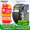 普利司通（Bridgestone）汽车轮胎 205/55R16 91W T001 适配大众朗逸/宝来/丰田卡罗拉