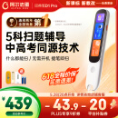 阿尔法蛋词典笔D1Pro 国家补贴英语点读笔小学初中高中同步全科 翻译笔电子词典学习笔便携式学习机