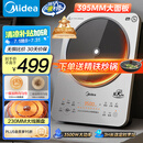 美的（Midea）铂钻系列家用电磁炉3500W大功率电陶炉电池炉多功能电磁灶一键爆炒菜烧水煮小米粥国家补贴E35C02