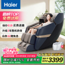 海尔（Haier）按摩椅家用全身太空舱2025十大品牌多功能零重力电动按摩沙发生日520礼物实用国家补贴H3-317-LU1