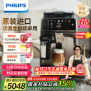 飞利浦（PHILIPS）【欧洲进口】新5系ultra意式全自动家用咖啡机 研磨一体冷热双萃3s速启 顶配款EP5548 送礼