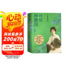 山河岁月回望林徽因 林徽因梁思成家属首次公布大量家藏珍贵影像文字档案 人民文学出版社