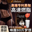 XIBELAON德国左旋肉碱减肥黑咖啡0糖0脂0卡减肥减脂全身瘦燃脂强效速溶自 三盒装【肥胖、顽固脂肪人群福音营】