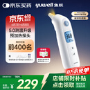 鱼跃（Yuwell）耳温体温枪红外体温计婴幼儿童老人发烧鼓膜入耳精准温度计YHT108