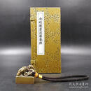 联经版 鸠摩罗什 译《金剛般若波羅蜜經（小）》（函套锦盒 经折装）