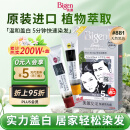 Bigen美源发采快速黑发霜 80g（天然黑 881）进口 快速染发健康遮白