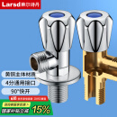 莱尔诗丹（Larsd）角阀全铜加厚 冷热水快开加长三角阀八字阀止水阀4分进出口LD112C