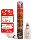 亚狮龙（RSL）羽毛球D5鹅毛专业比赛耐打稳定77速1桶12只装