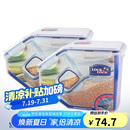 乐扣乐扣（LOCK&LOCK）厨房塑料杂粮储物米箱 谷物防潮防虫保鲜收纳容器两件套（5L*2）