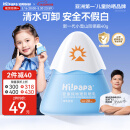 Hi!papa海龟爸爸婴童防晒霜纯物理防晒儿童宝宝专用小雪山防晒乳40g