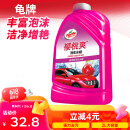 龟牌（Turtle Wax）樱桃爽2L高泡沫洗车液水蜡汽车去污打蜡清洁泡沫清洗剂 G-400701