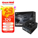 长城（Great Wall）额定650W X6金牌全模电脑电源（漏电监测/全电压/单路12V/70cm长线材/支持5060TI）