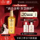 施华蔻（Schwarzkopf）金致润养瞬柔精油75ml(护发精油 免洗滋养 防毛躁 亮泽顺滑)