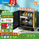 美的（Midea）消毒柜家用 厨房餐具碗柜碗筷茶杯刀具消毒 50L双层 小型台式 高温烘干 二星级【国家补贴】50T11